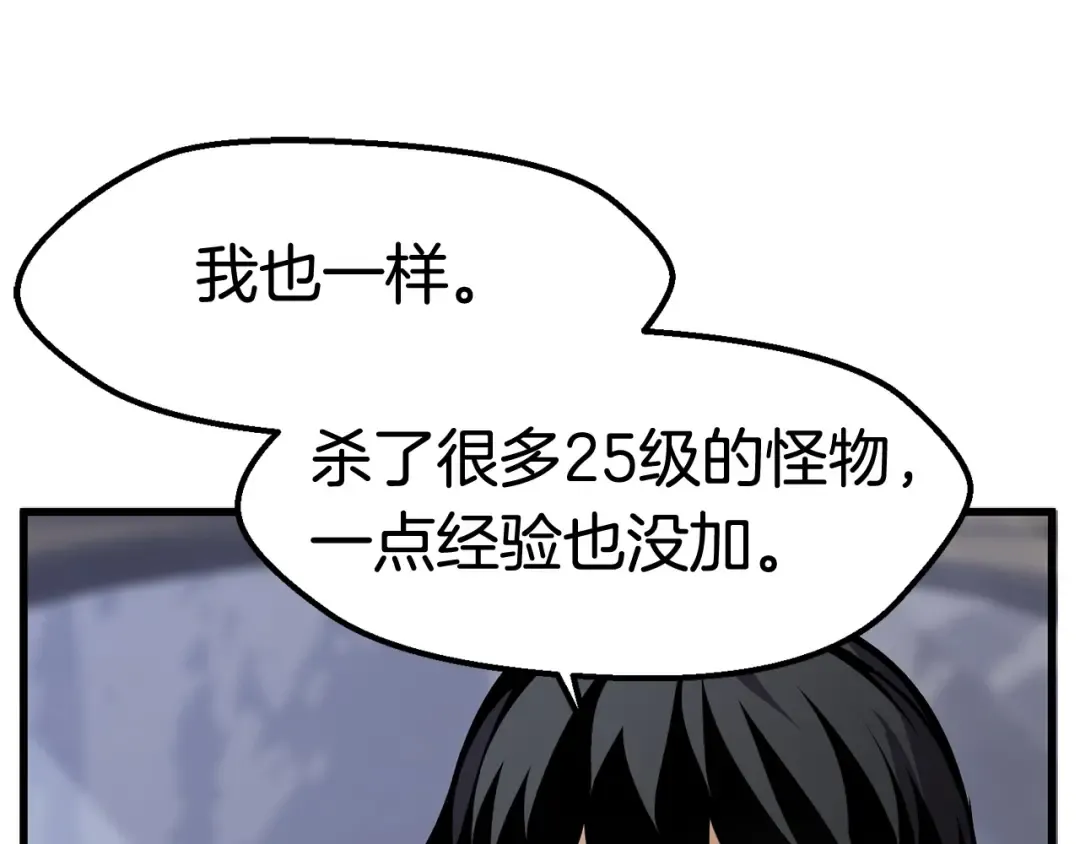 第26话 地上与地下 第137页