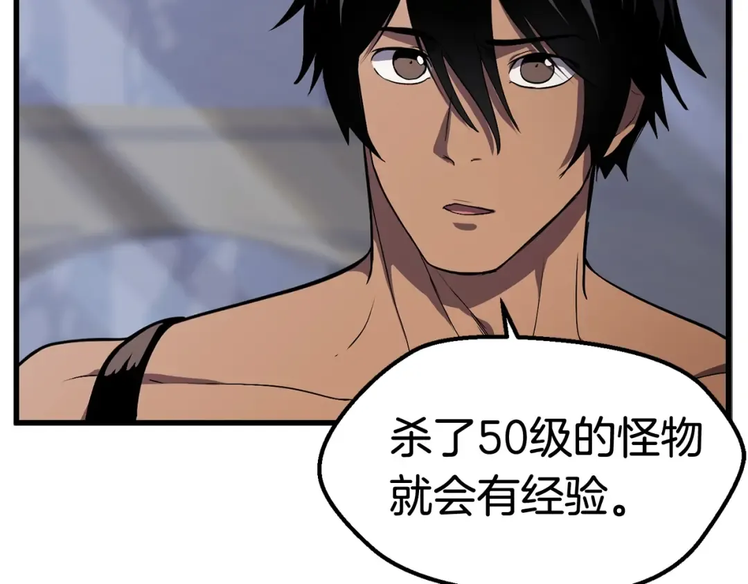 第26话 地上与地下 第138页