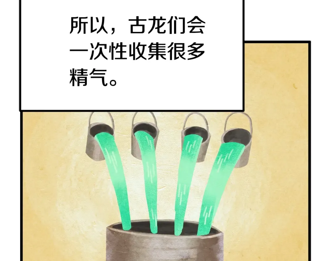 第26话 地上与地下 第140页