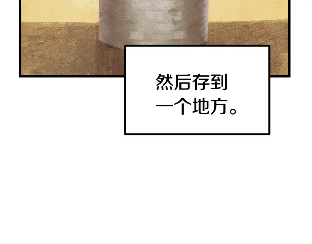 第26话 地上与地下 第141页