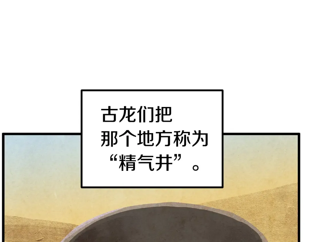 第26话 地上与地下 第142页