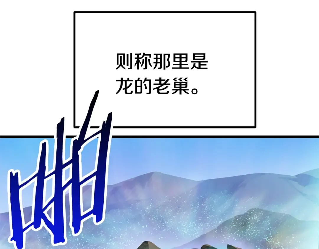 第26话 地上与地下 第145页
