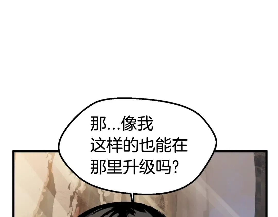 第26话 地上与地下 第149页