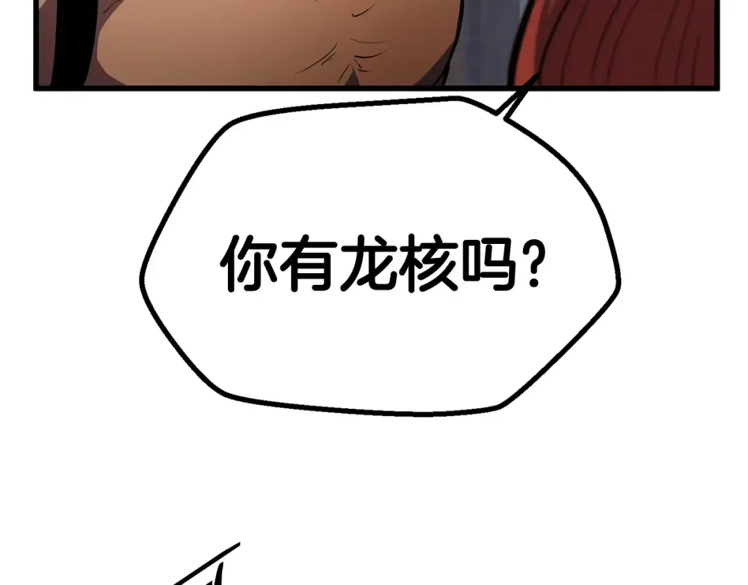 第26话 地上与地下 第151页