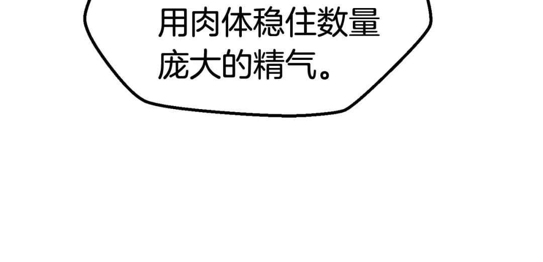 第26话 地上与地下 第157页