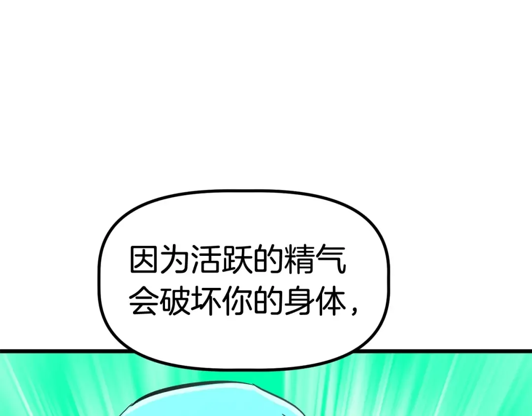 第26话 地上与地下 第158页