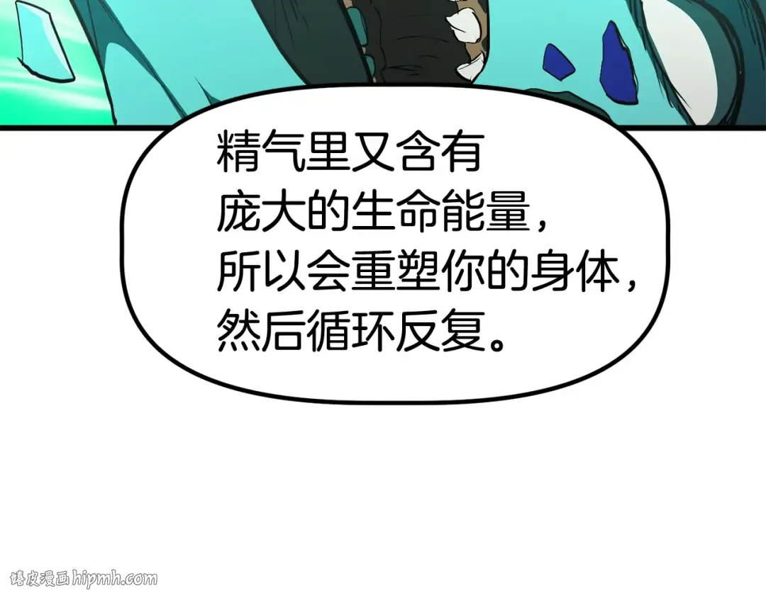 第26话 地上与地下 第160页