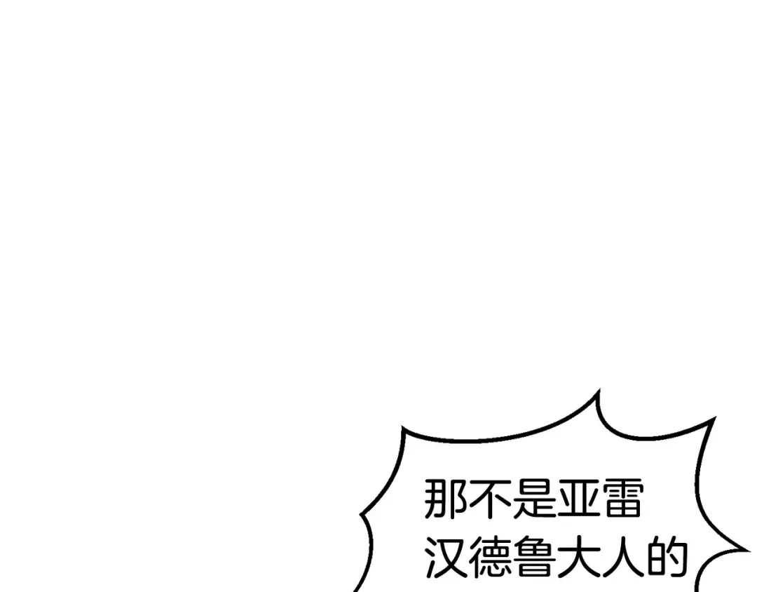 第26话 地上与地下 第163页