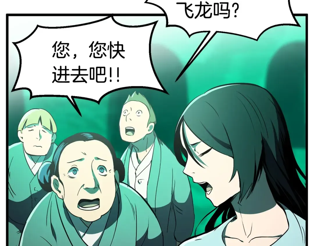 第26话 地上与地下 第164页