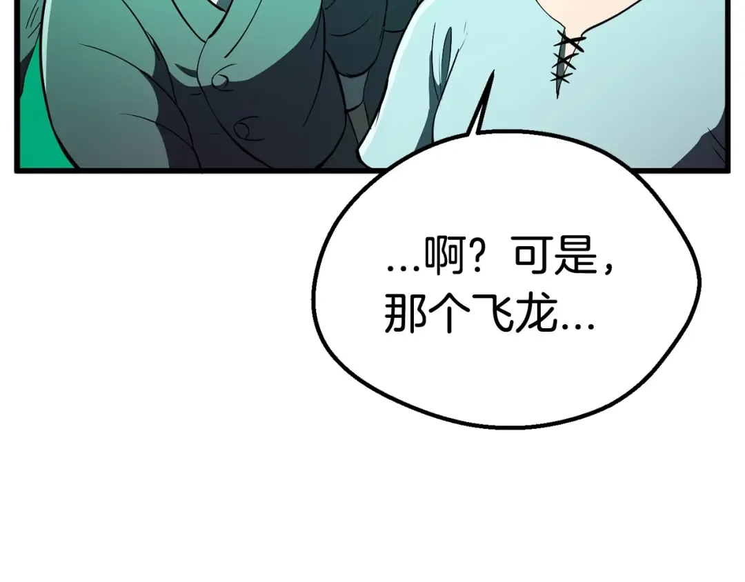 第26话 地上与地下 第165页