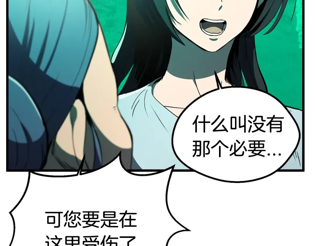 第26话 地上与地下 第167页