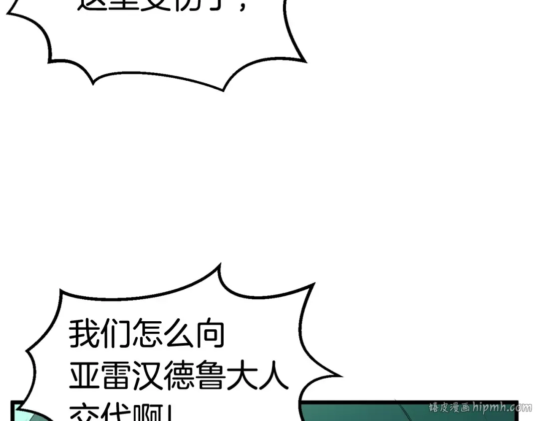 第26话 地上与地下 第168页