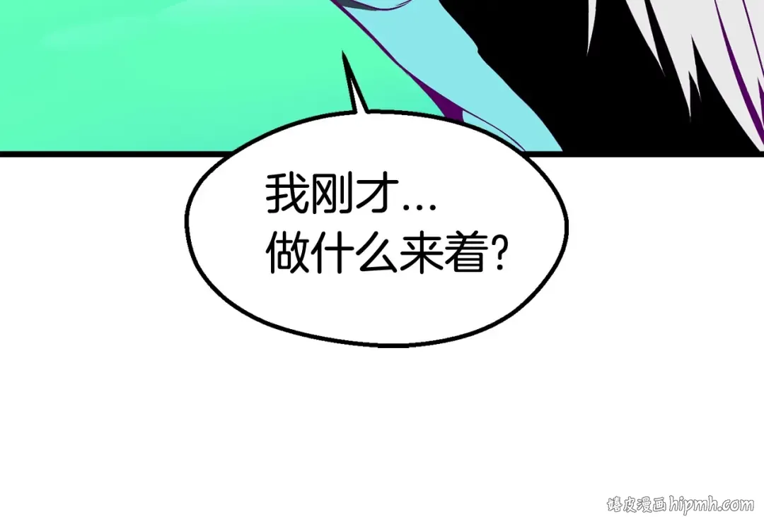 第27话 孤独的龙 第16页