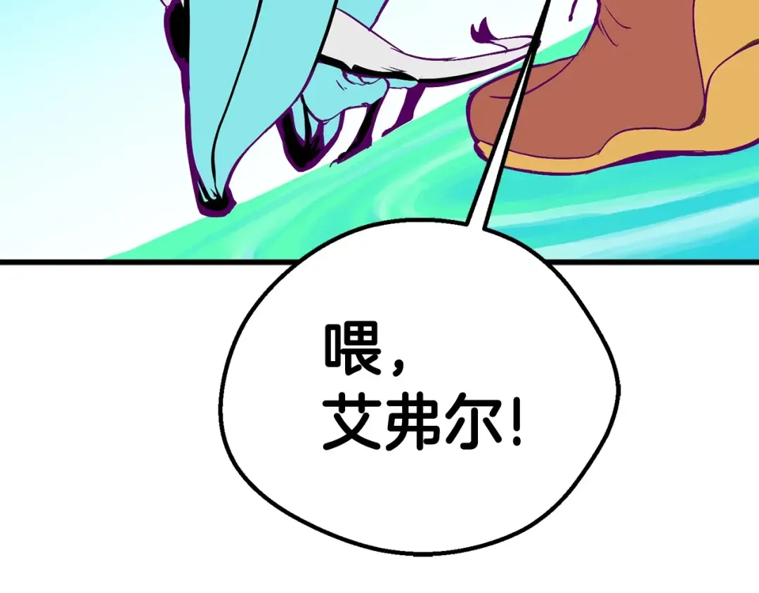 第27话 孤独的龙 第18页