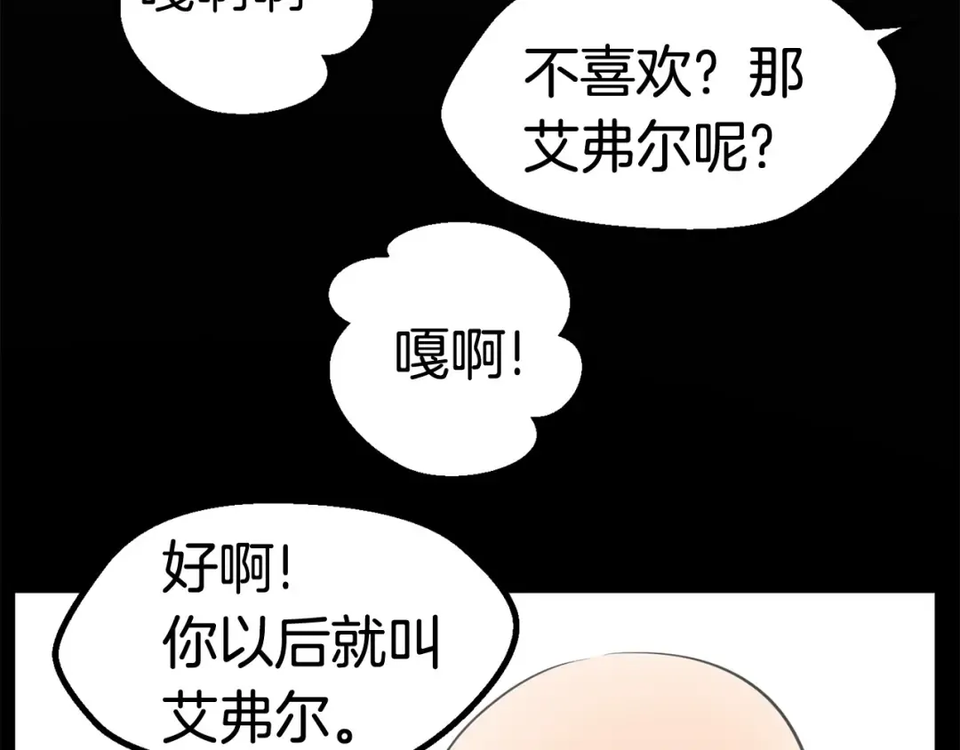 第27话 孤独的龙 第23页
