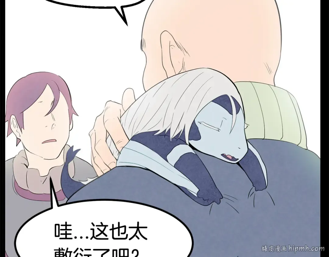 第27话 孤独的龙 第24页