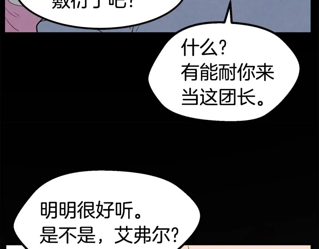 第27话 孤独的龙 第25页