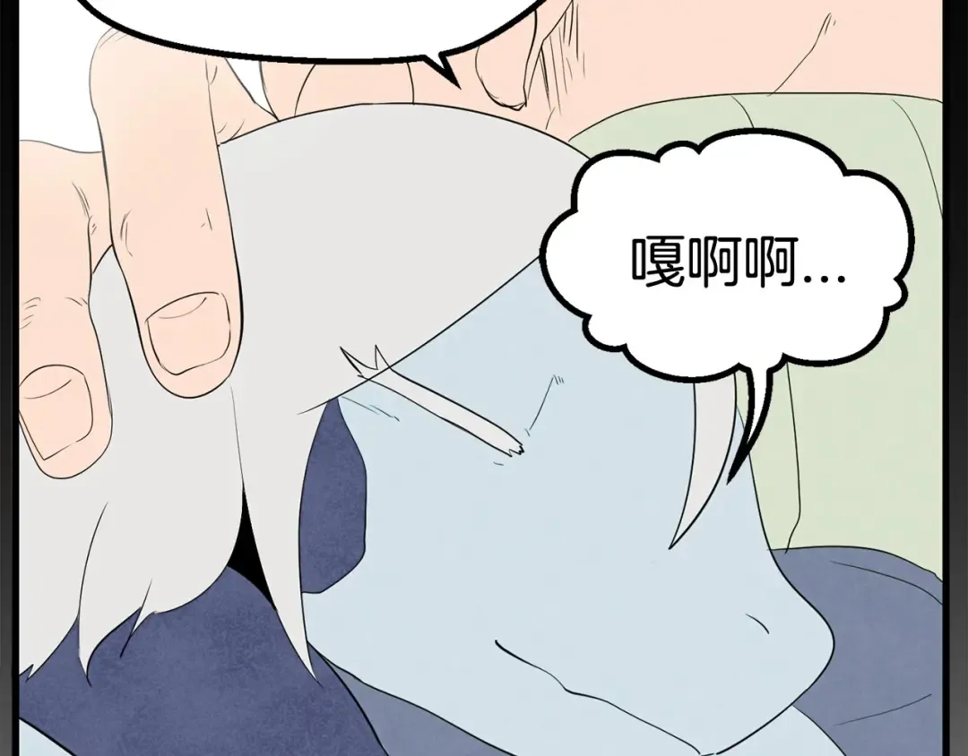 第27话 孤独的龙 第26页