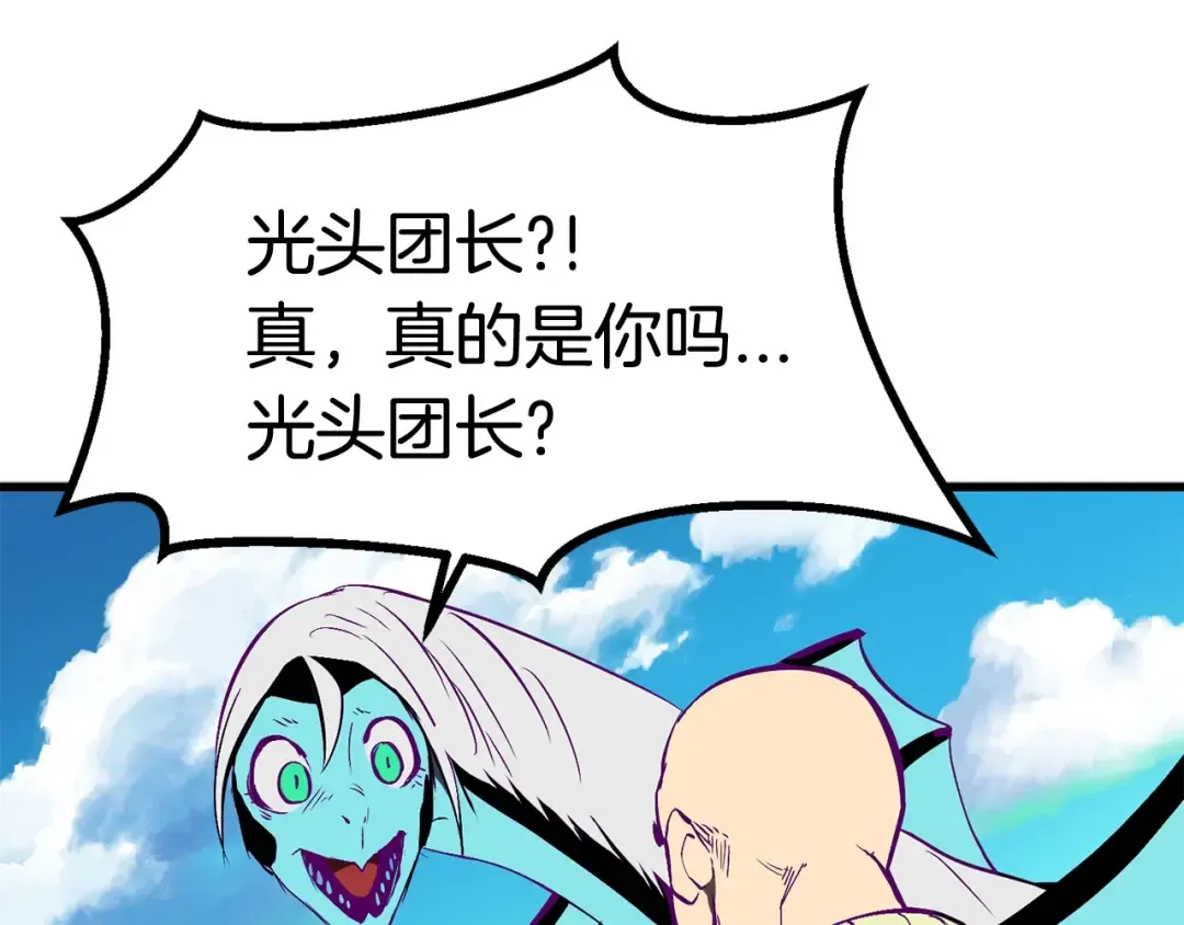 第27话 孤独的龙 第30页
