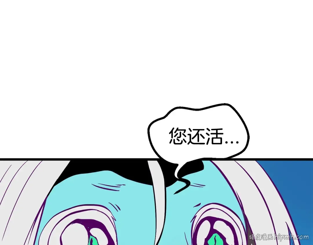 第27话 孤独的龙 第32页
