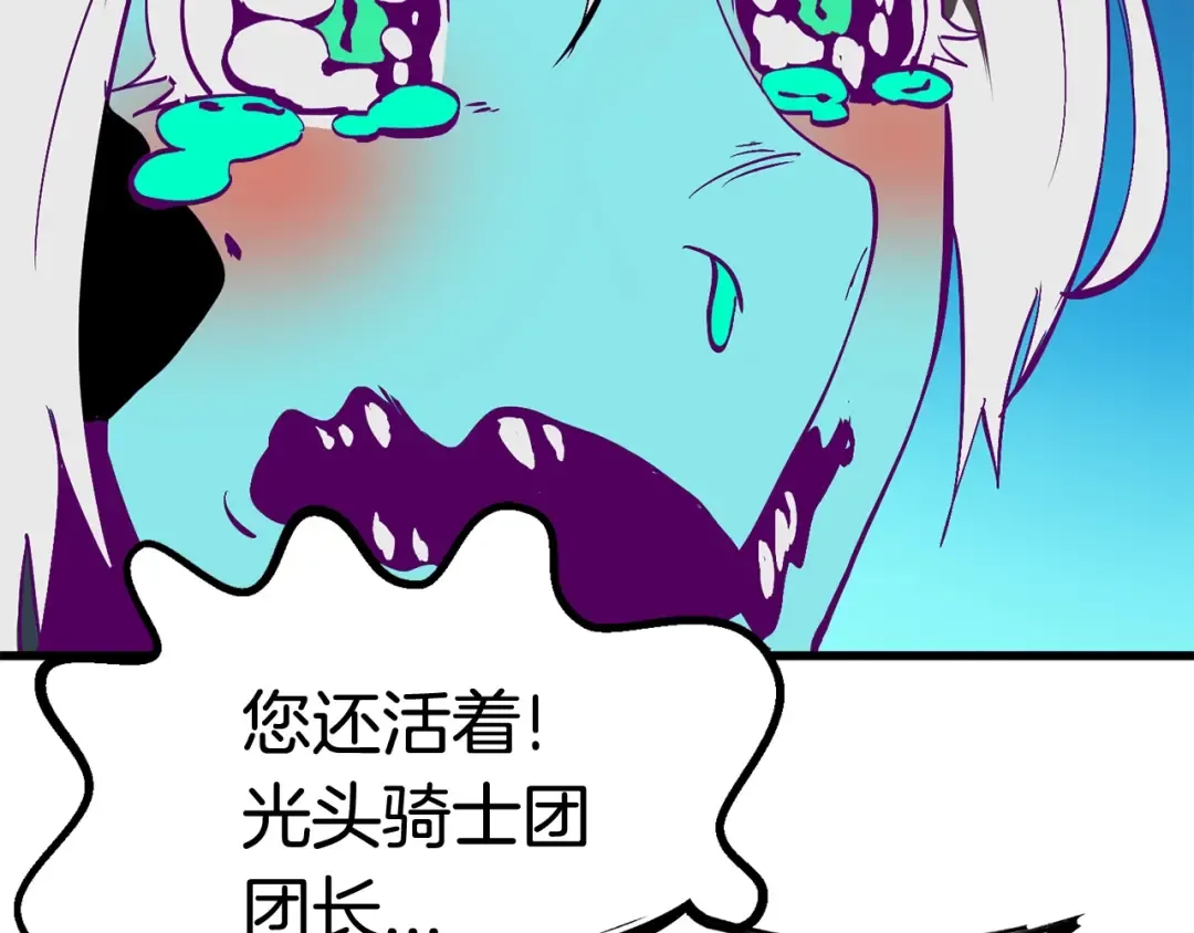 第27话 孤独的龙 第33页