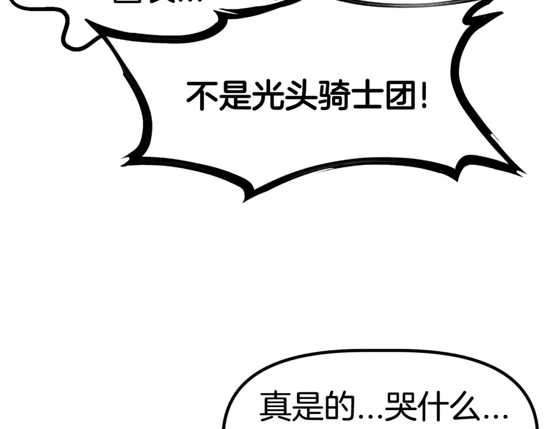 第27话 孤独的龙 第34页