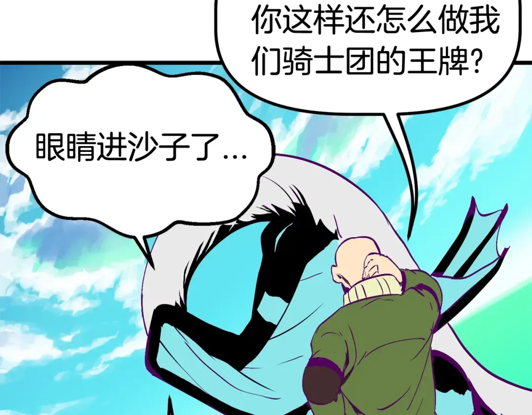 第27话 孤独的龙 第35页