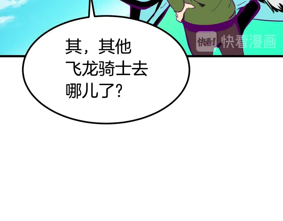 第27话 孤独的龙 第36页