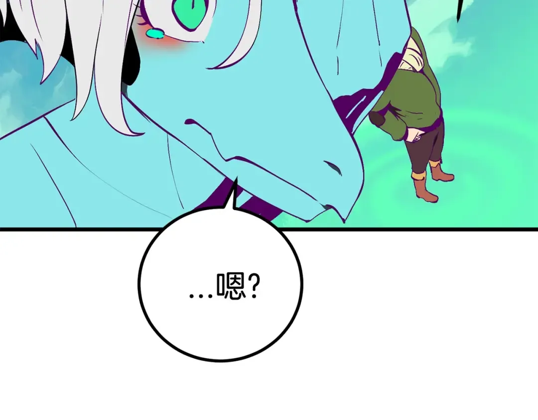 第27话 孤独的龙 第38页