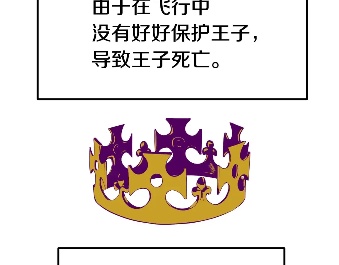 第27话 孤独的龙 第43页