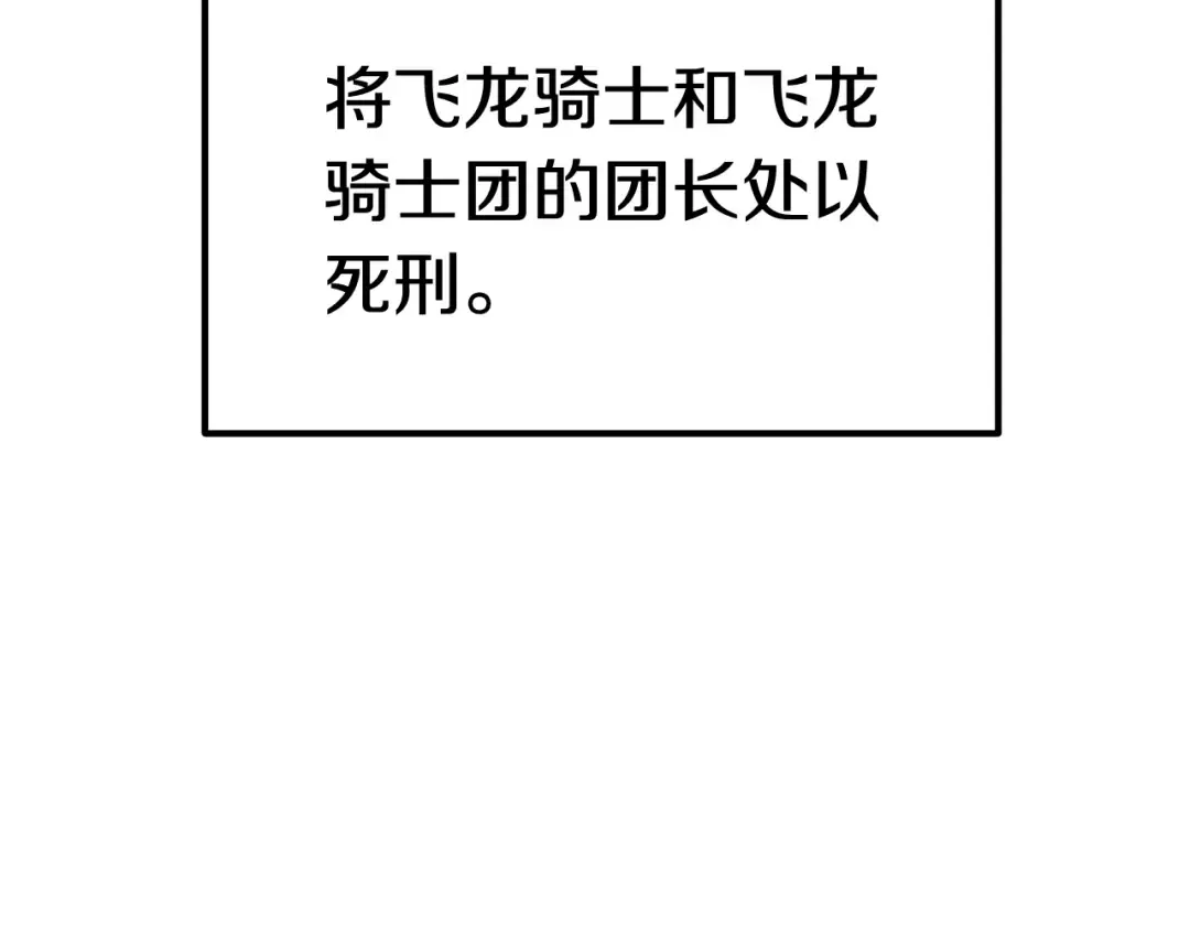 第27话 孤独的龙 第44页
