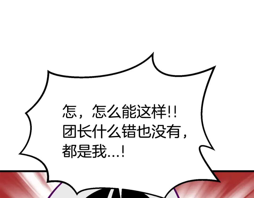 第27话 孤独的龙 第45页