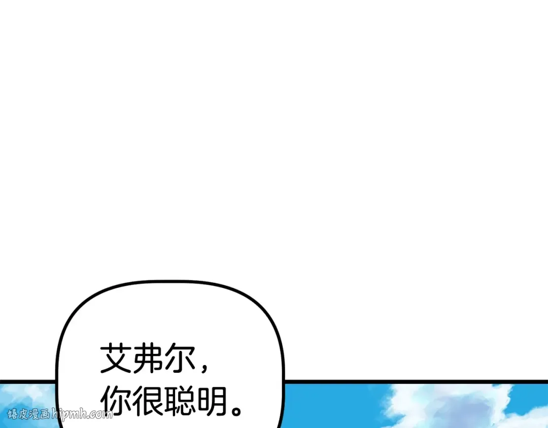 第27话 孤独的龙 第48页