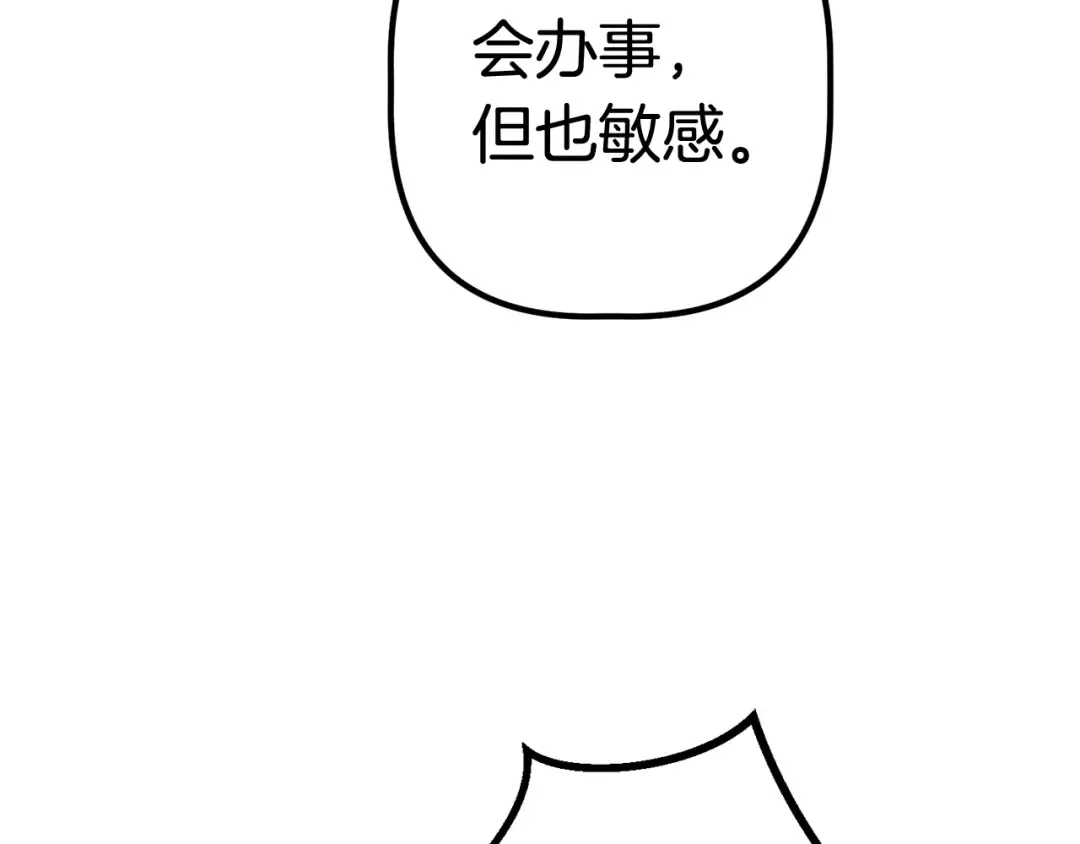 第27话 孤独的龙 第50页