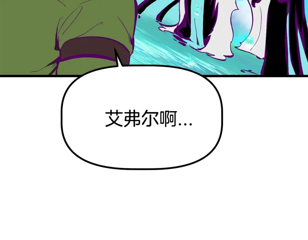 第27话 孤独的龙 第52页