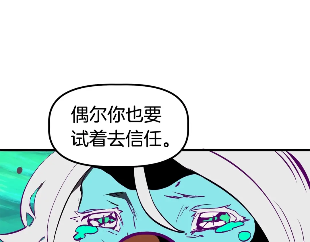 第27话 孤独的龙 第53页