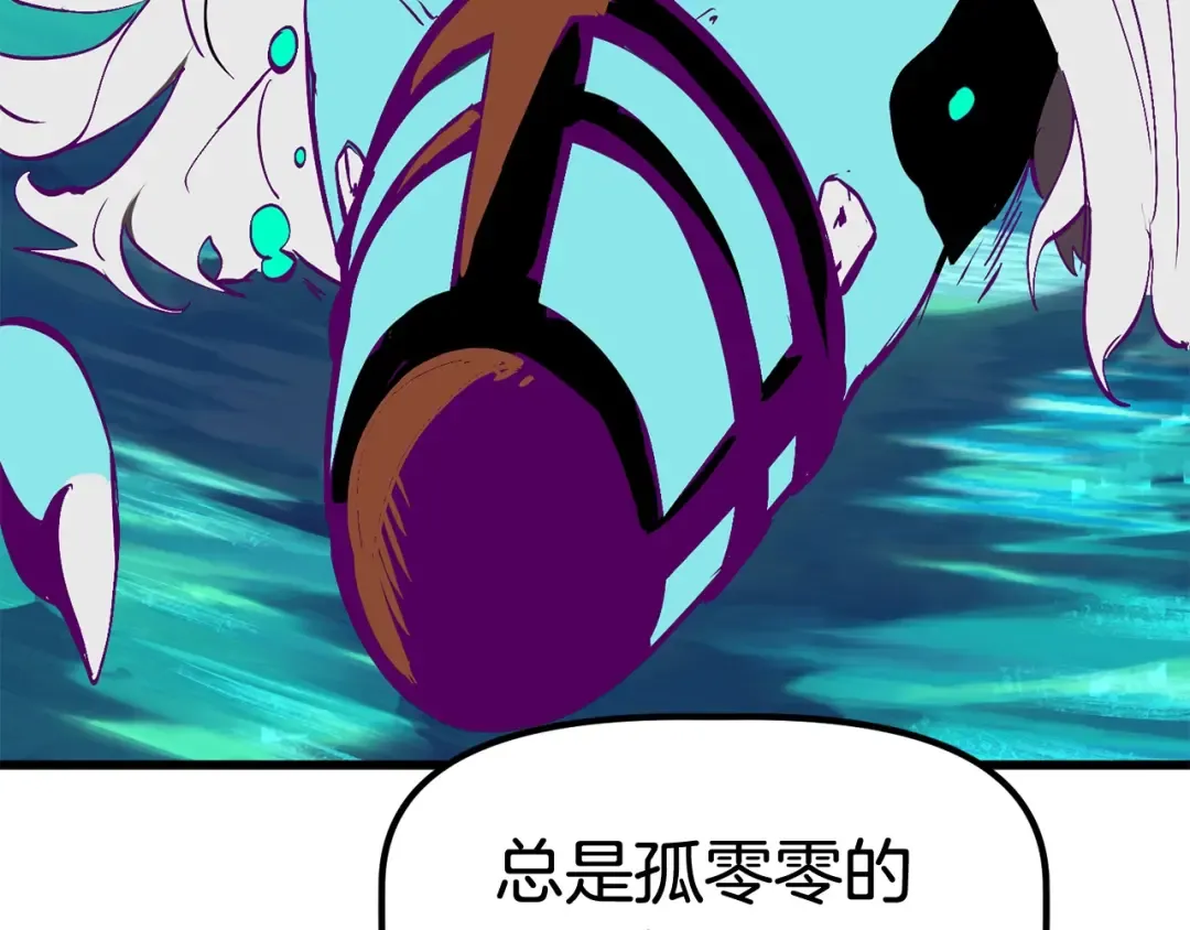 第27话 孤独的龙 第54页