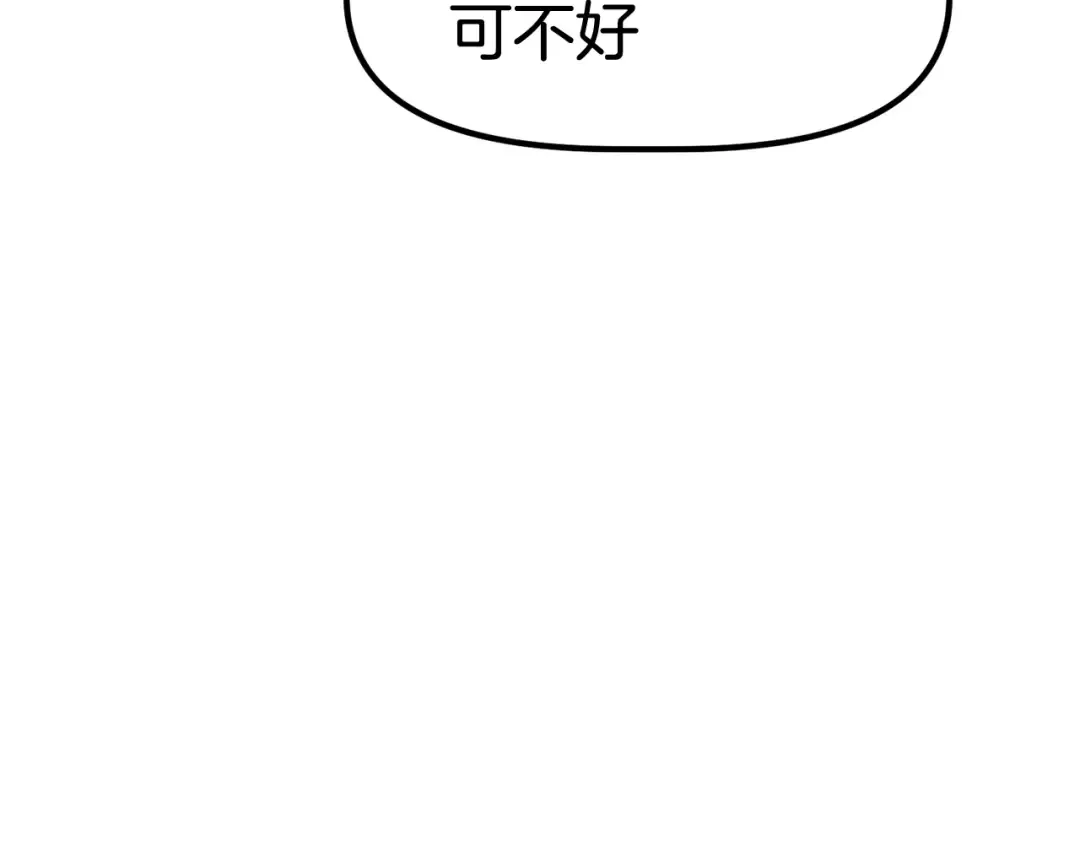 第27话 孤独的龙 第55页