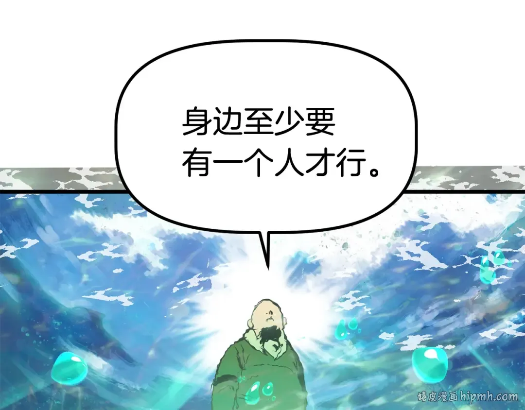 第27话 孤独的龙 第56页