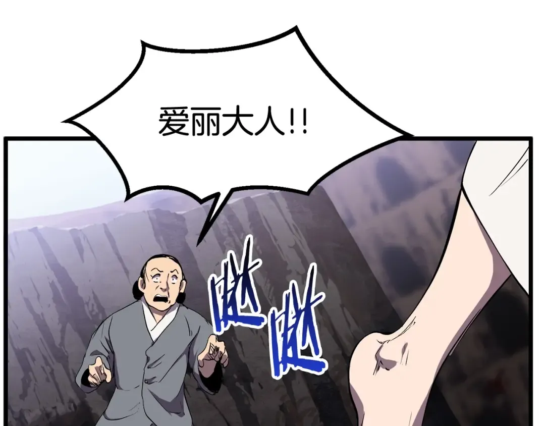 第27话 孤独的龙 第83页