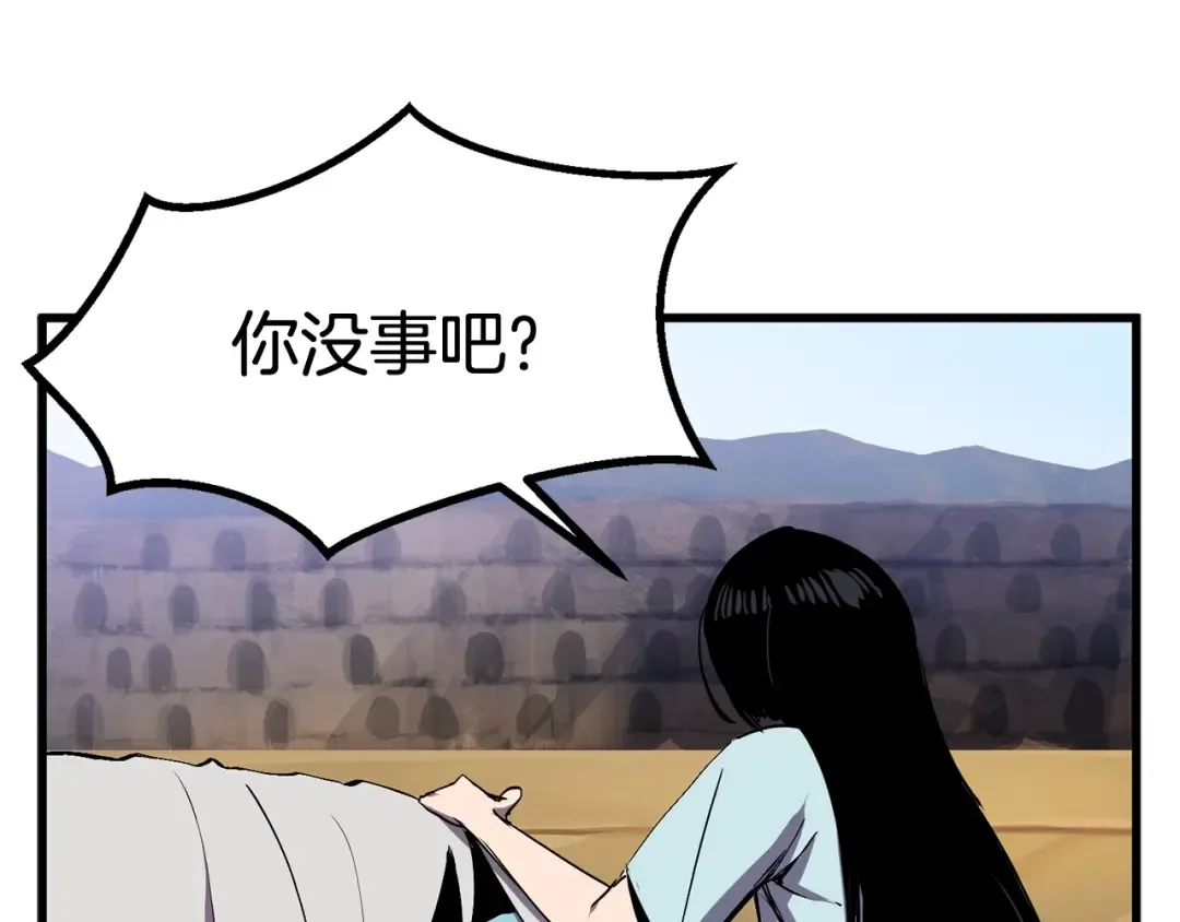 第27话 孤独的龙 第85页