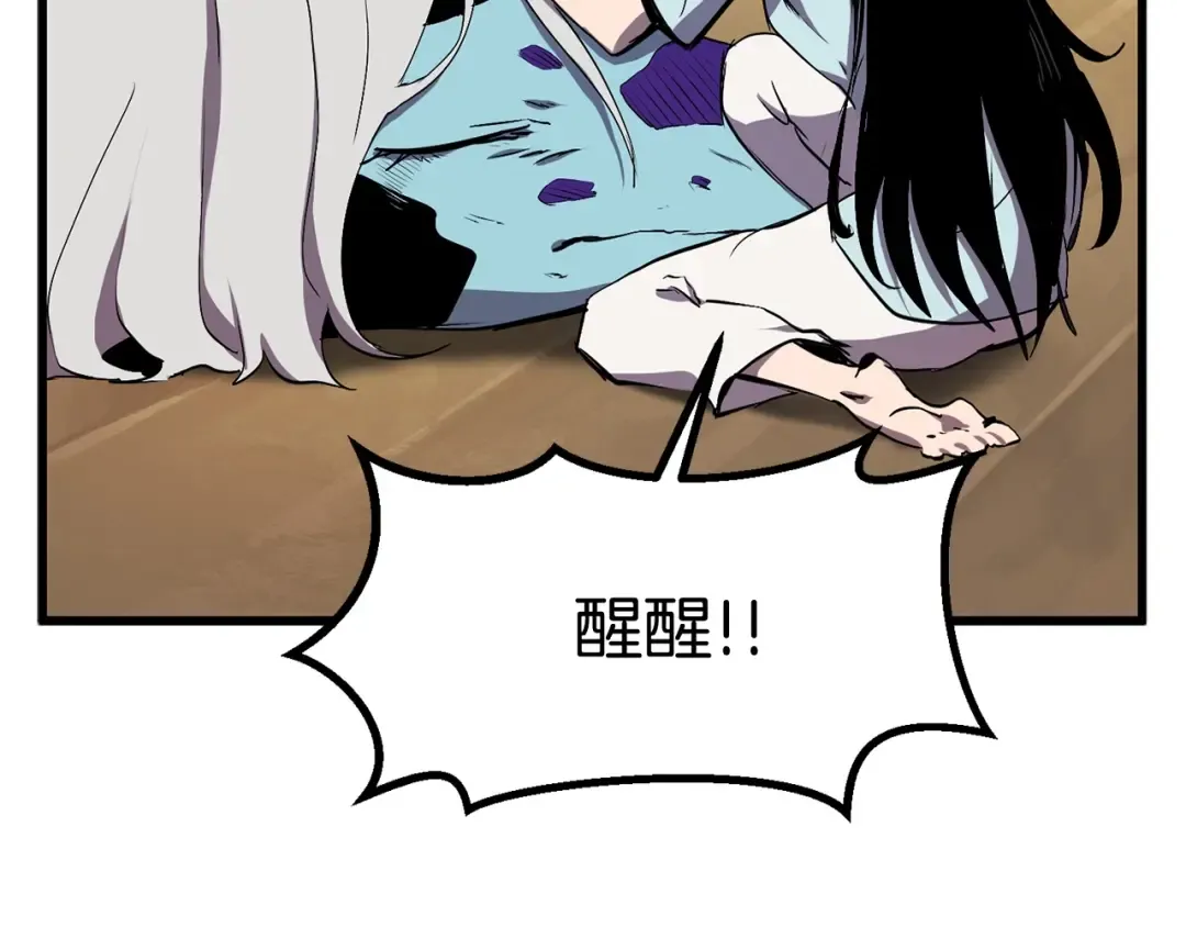 第27话 孤独的龙 第86页