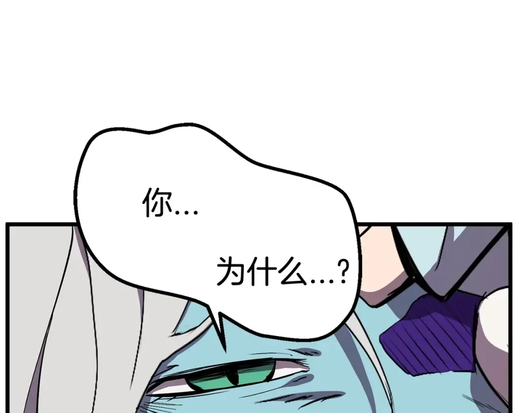 第27话 孤独的龙 第87页