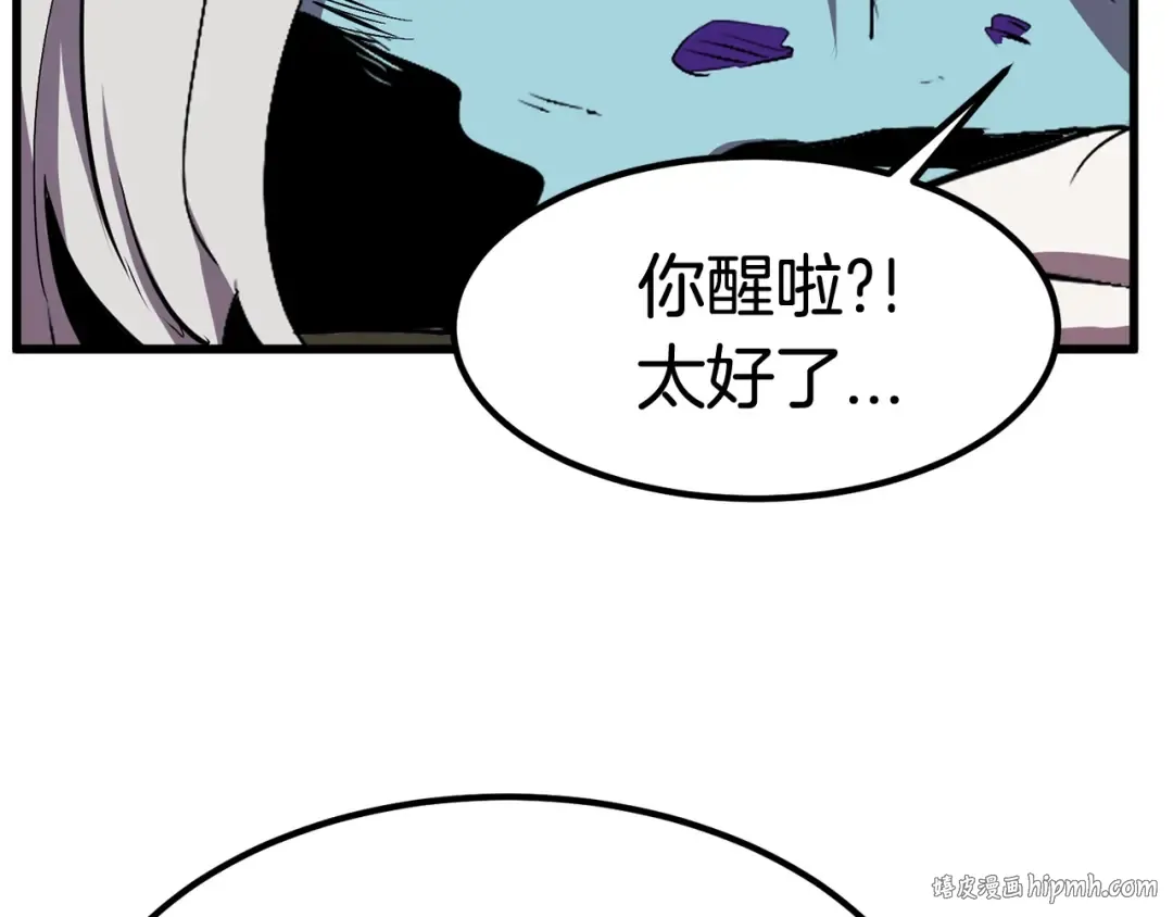 第27话 孤独的龙 第88页