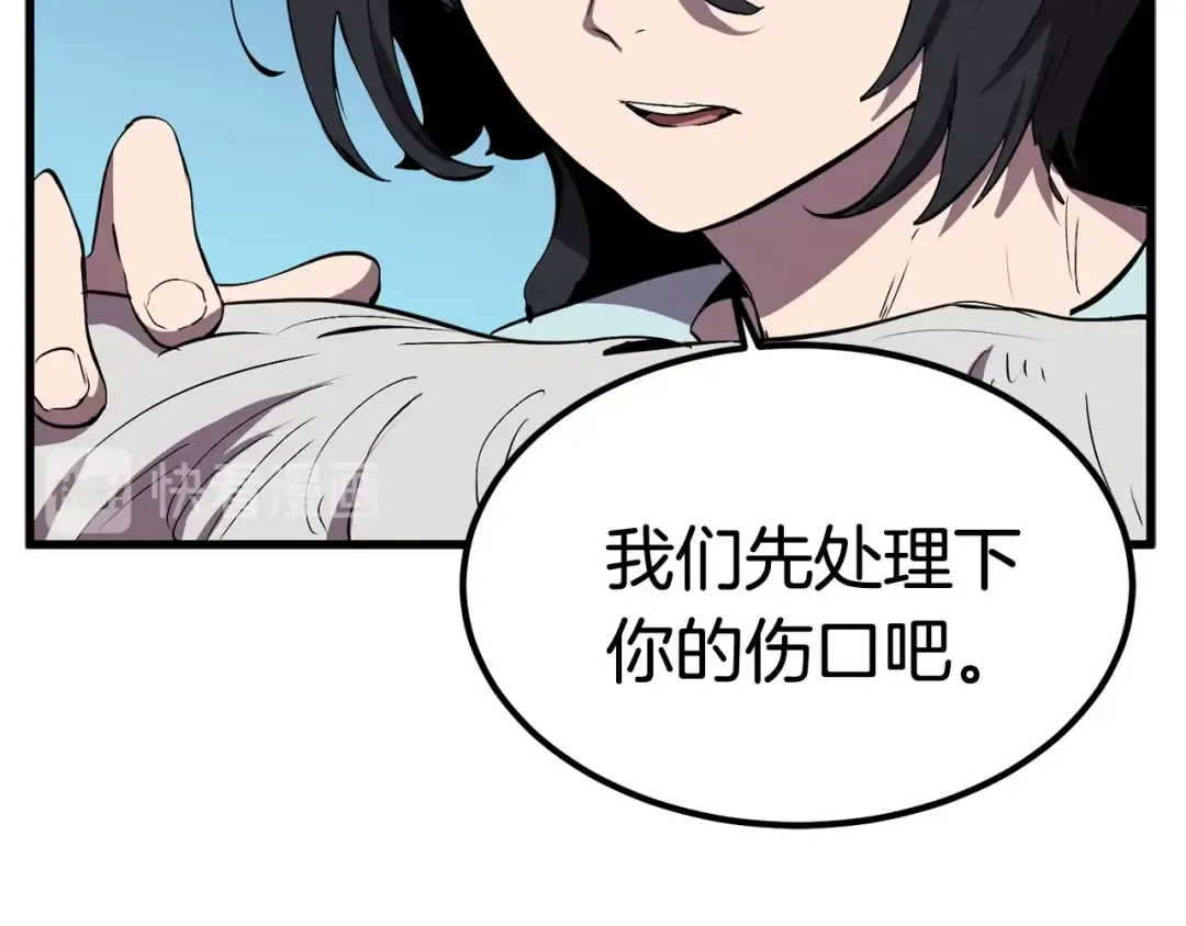 第27话 孤独的龙 第90页