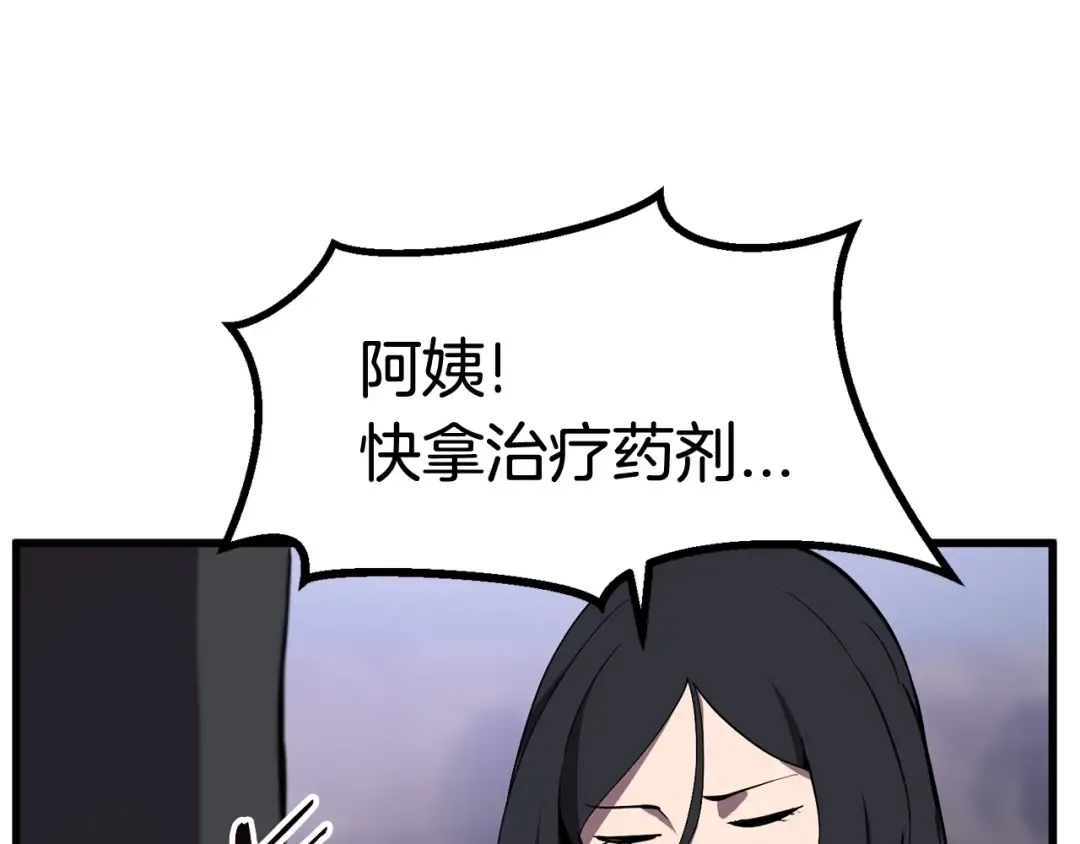第27话 孤独的龙 第92页