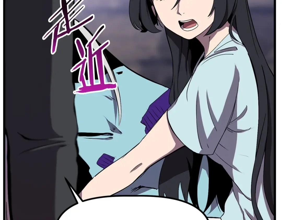 第27话 孤独的龙 第93页