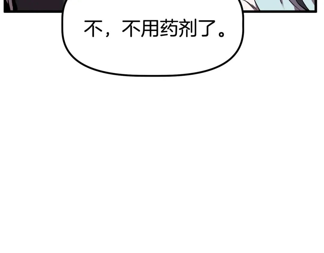 第27话 孤独的龙 第94页