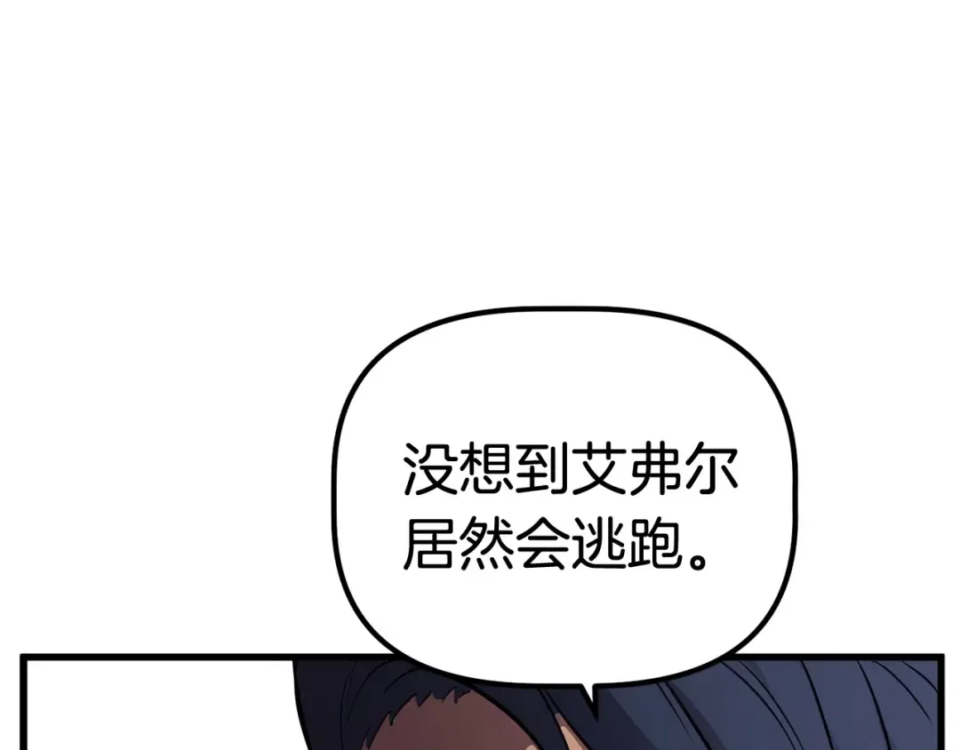 第27话 孤独的龙 第98页