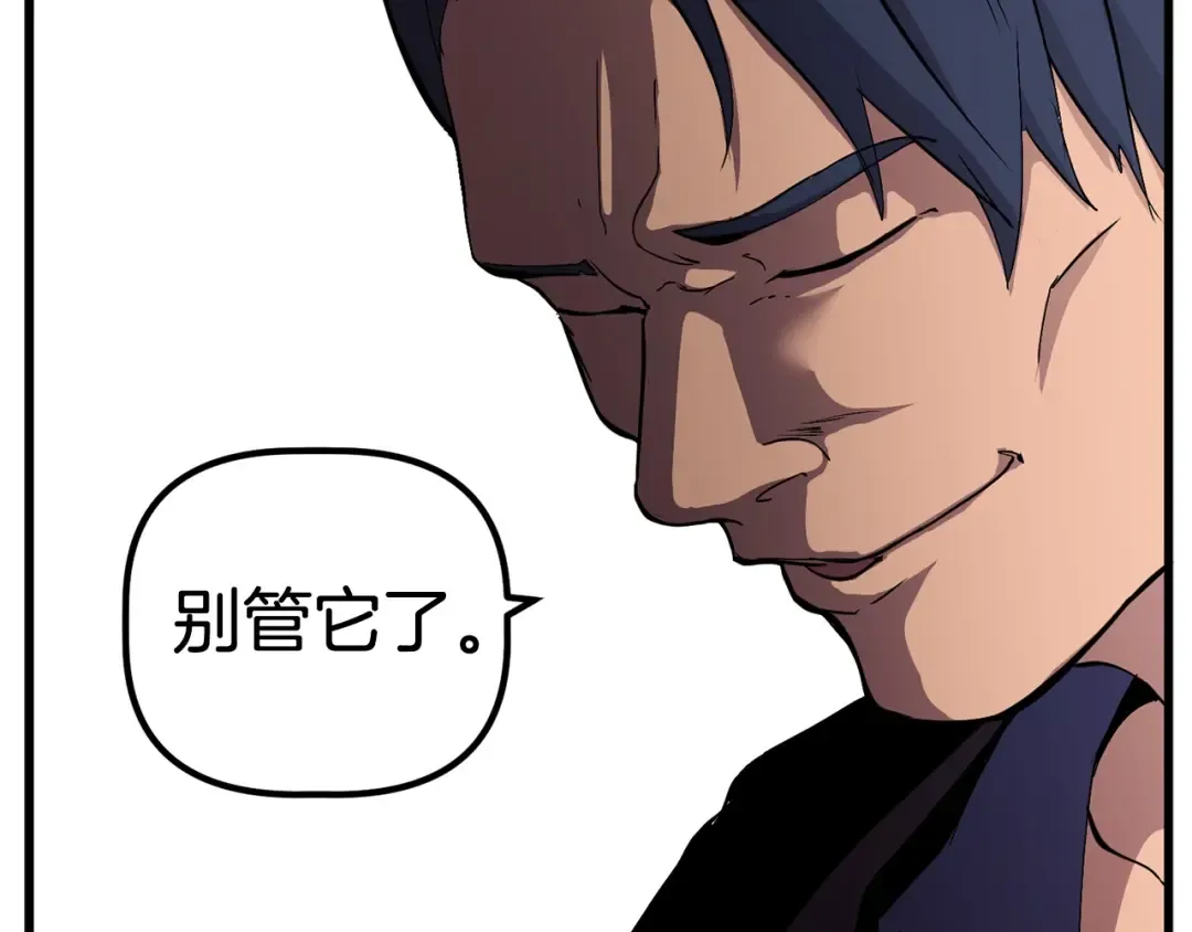 第27话 孤独的龙 第99页